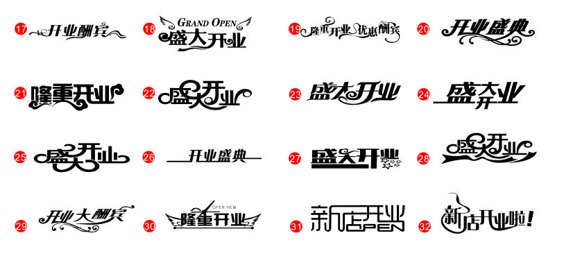 开业庆典1-32 (2).png